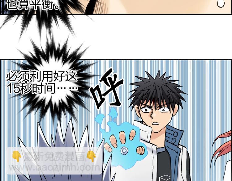 超能立方 - 第197話 遇事不決aoe(1/3) - 7