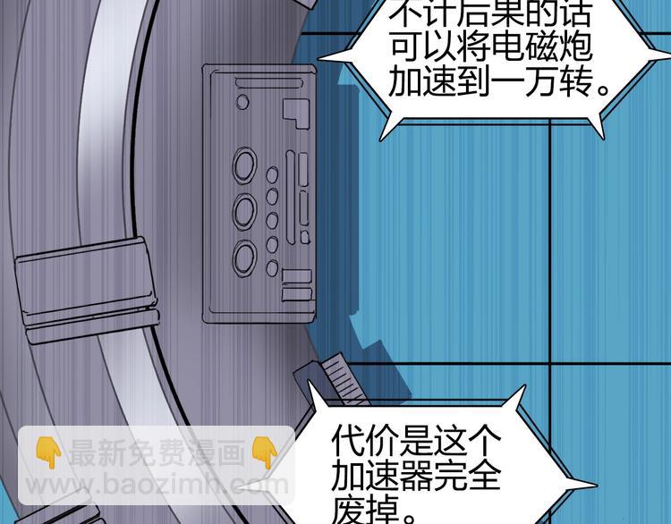 超能立方 - 第197話 遇事不決aoe(1/3) - 5