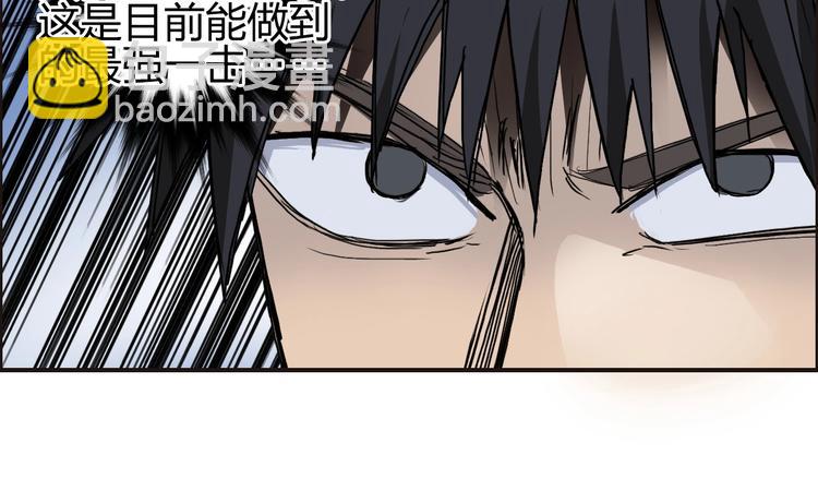 超能立方 - 第197話 遇事不決aoe(1/3) - 7