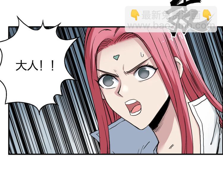 超能立方 - 第197話 遇事不決aoe(2/3) - 8