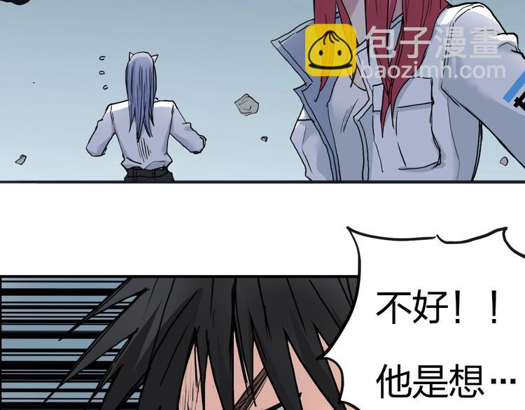 超能立方 - 第197話 遇事不決aoe(2/3) - 5