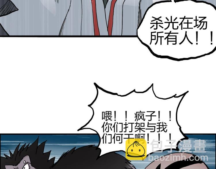 超能立方 - 第197話 遇事不決aoe(2/3) - 2