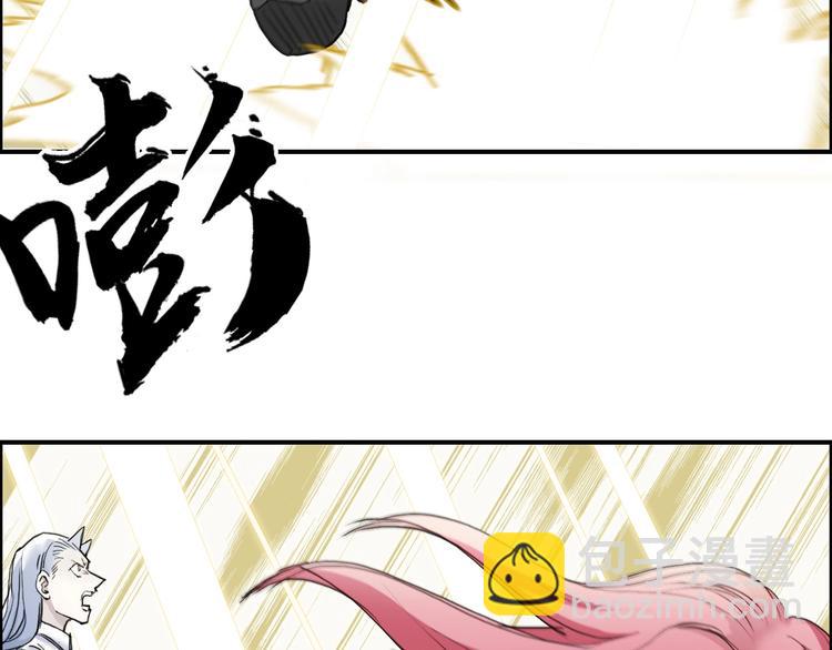 超能立方 - 第197話 遇事不決aoe(2/3) - 7