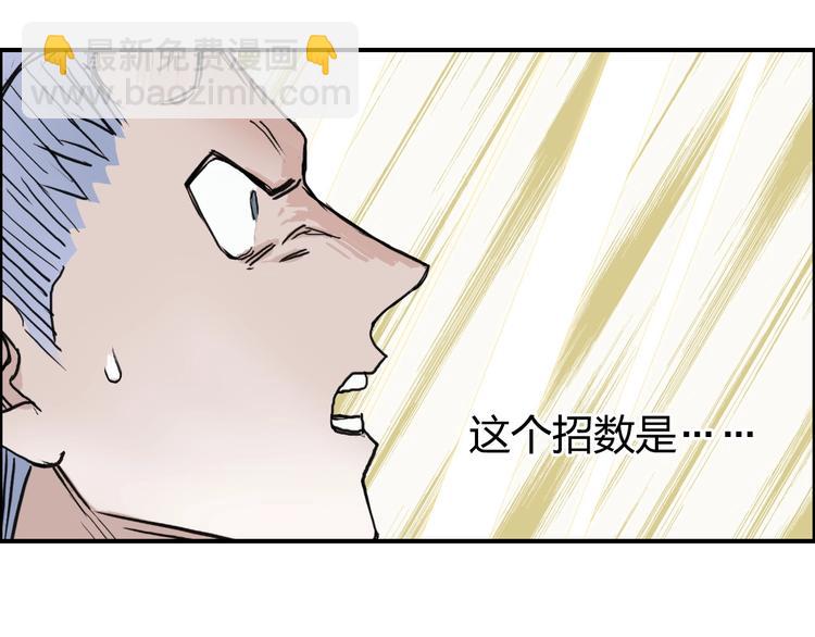 超能立方 - 第197話 遇事不決aoe(2/3) - 1