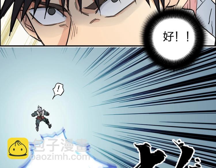 超能立方 - 第197話 遇事不決aoe(2/3) - 8