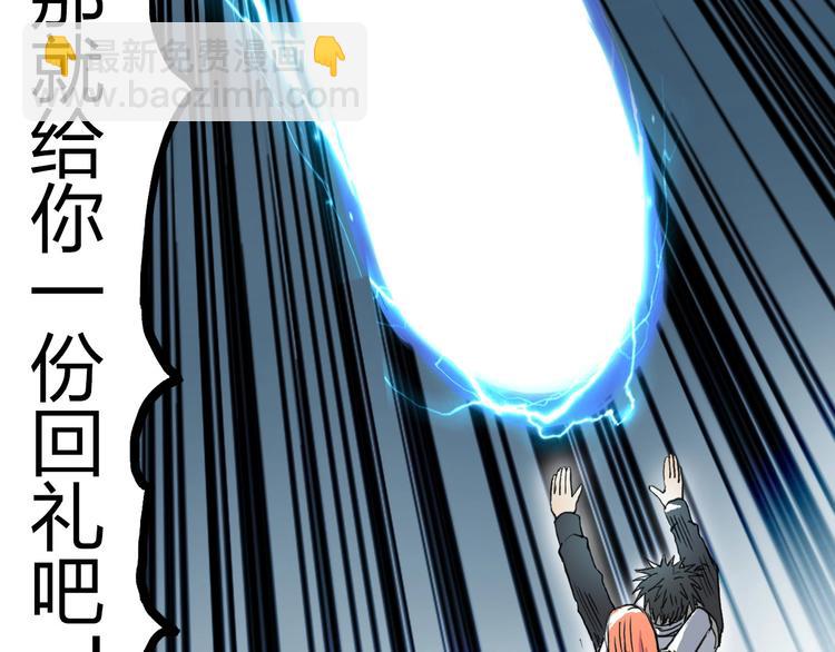 超能立方 - 第197話 遇事不決aoe(2/3) - 2