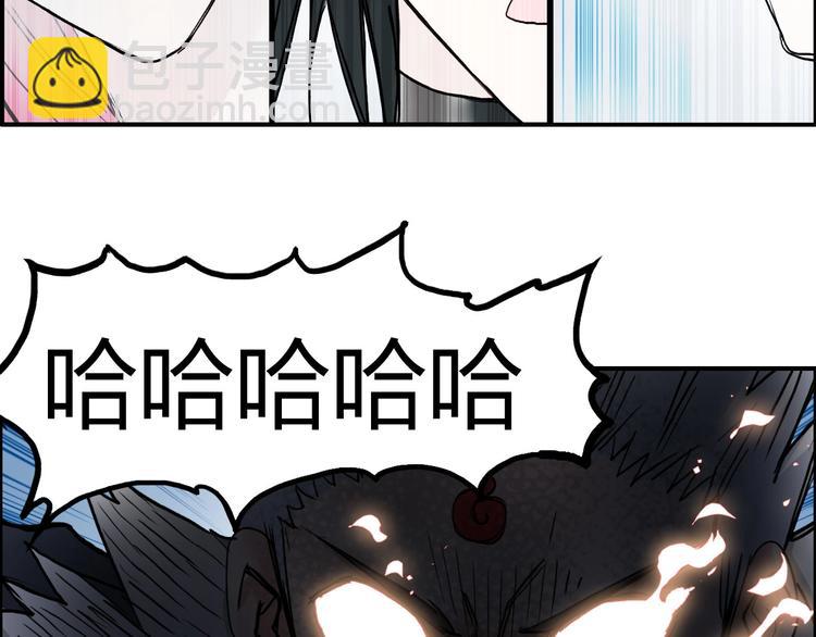 超能立方 - 第197話 遇事不決aoe(1/3) - 1