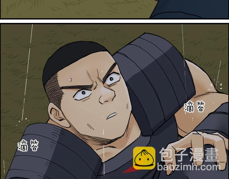 超能立方 - 第199話 黃雀在後(3/3) - 7