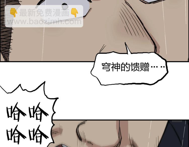 超能立方 - 第199話 黃雀在後(3/3) - 2