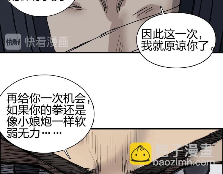 超能立方 - 第199話 黃雀在後(1/3) - 3