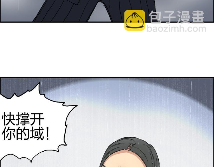 超能立方 - 第199話 黃雀在後(3/3) - 5