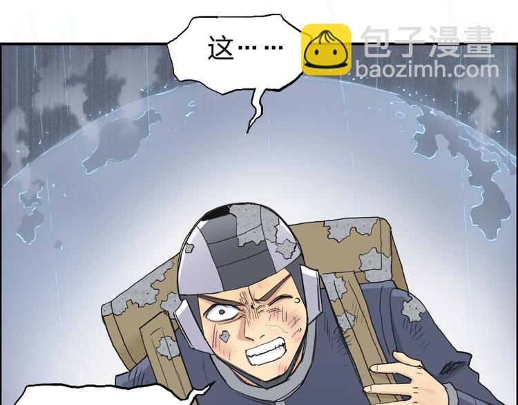 超能立方 - 第199話 黃雀在後(3/3) - 7