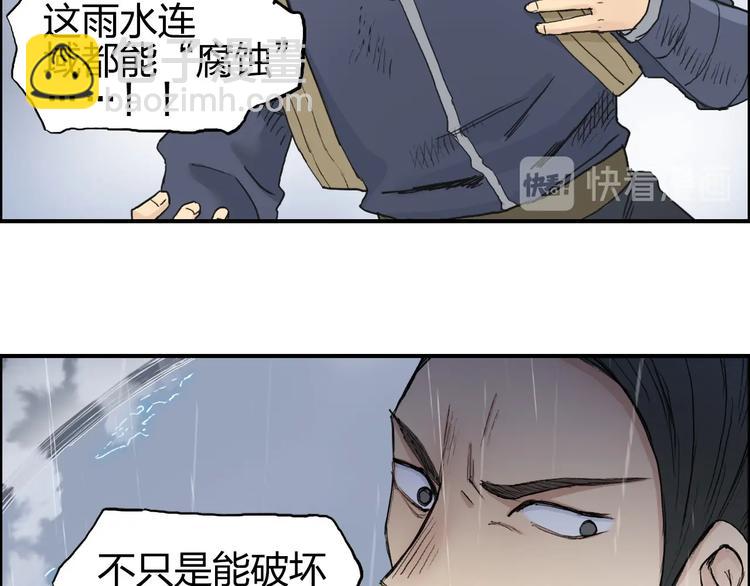 超能立方 - 第199話 黃雀在後(3/3) - 1