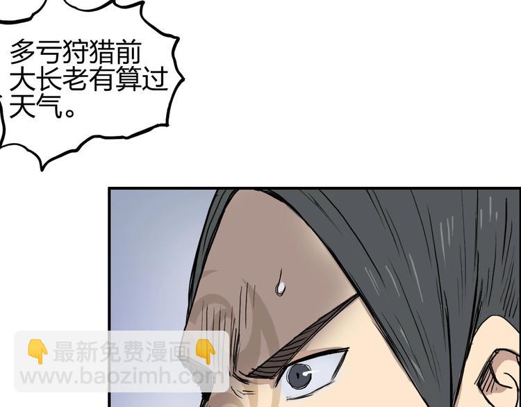 超能立方 - 第199話 黃雀在後(3/3) - 5