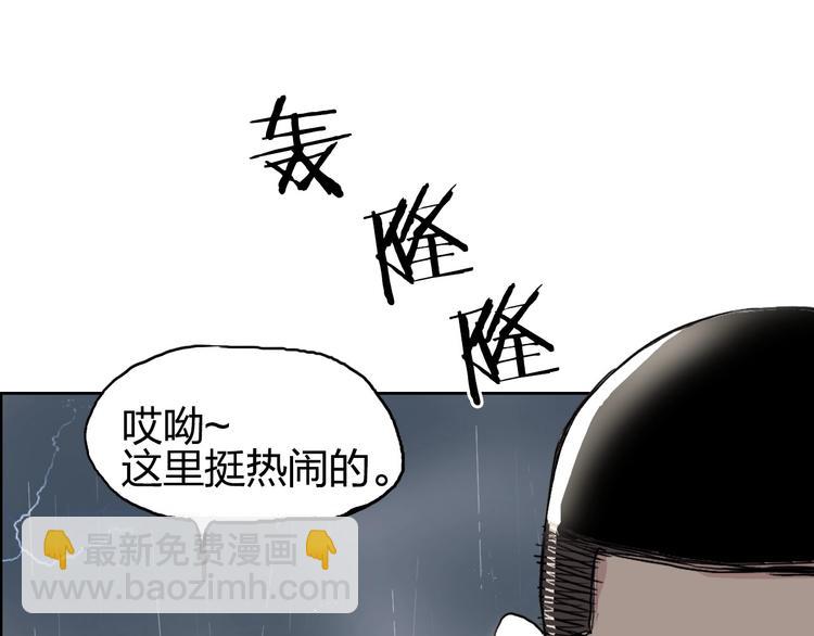 超能立方 - 第199話 黃雀在後(3/3) - 7