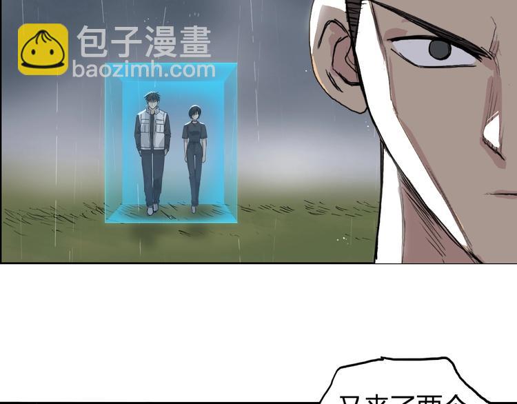 超能立方 - 第199話 黃雀在後(3/3) - 1