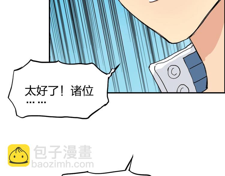 超能立方 - 第199話 黃雀在後(3/3) - 6