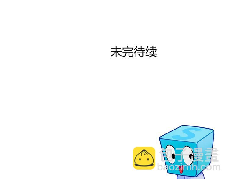 超能立方 - 第199話 黃雀在後(3/3) - 1