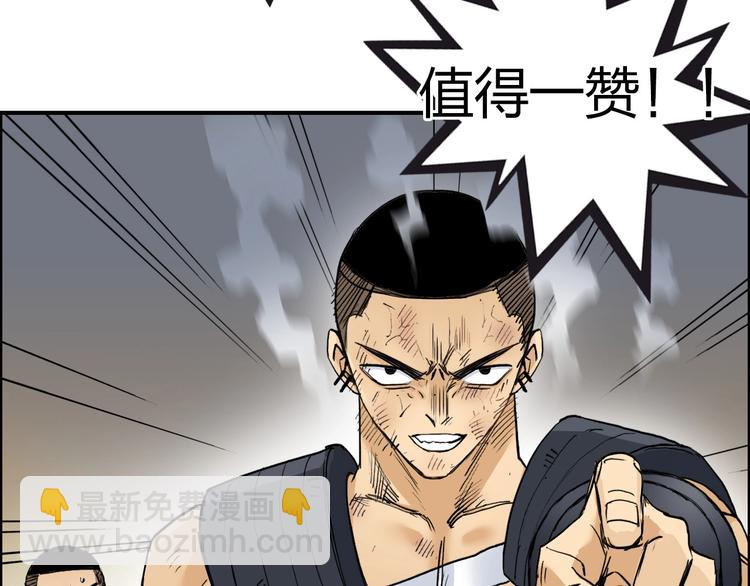 超能立方 - 第199話 黃雀在後(3/3) - 6