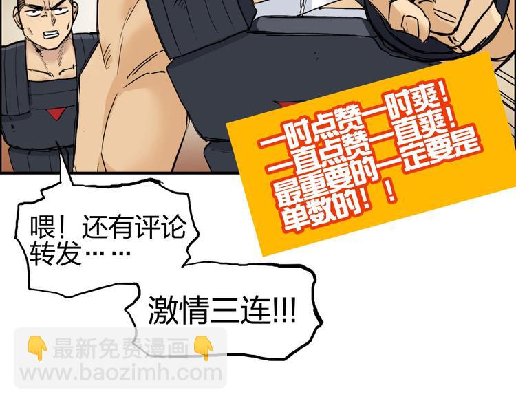 超能立方 - 第199話 黃雀在後(3/3) - 7