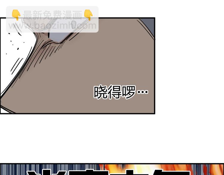 超能立方 - 第199話 黃雀在後(1/3) - 8