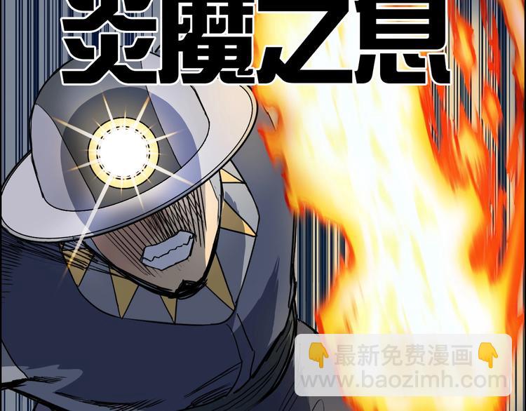 超能立方 - 第199話 黃雀在後(1/3) - 1