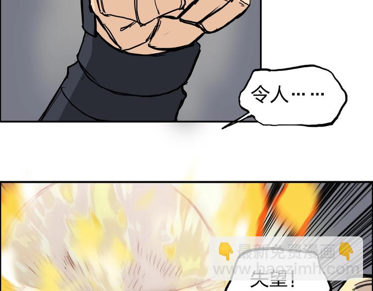 超能立方 - 第199話 黃雀在後(1/3) - 4