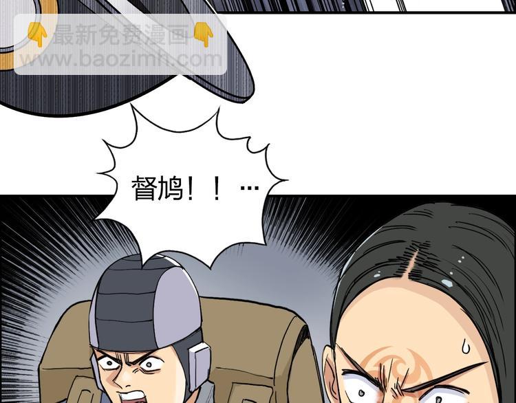 超能立方 - 第199話 黃雀在後(1/3) - 2