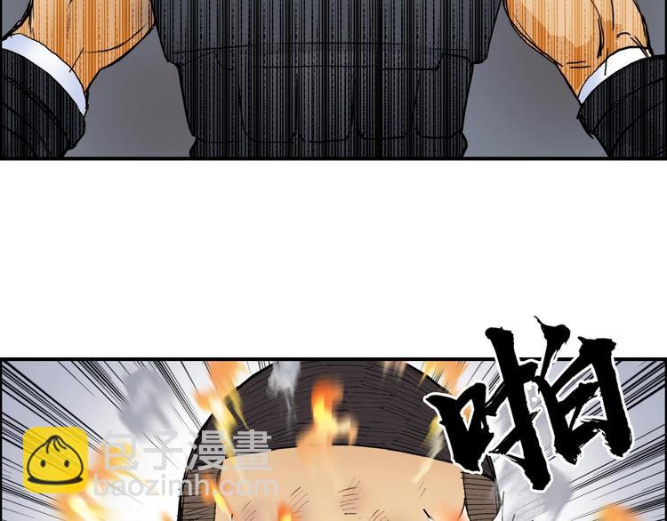 超能立方 - 第199話 黃雀在後(1/3) - 8