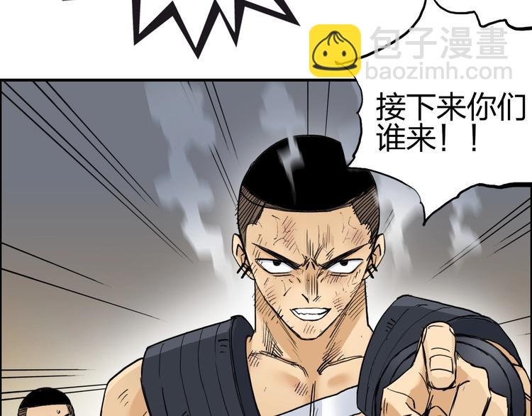 超能立方 - 第199話 黃雀在後(1/3) - 2