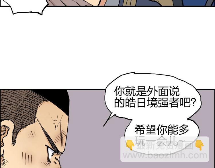 超能立方 - 第199話 黃雀在後(1/3) - 6