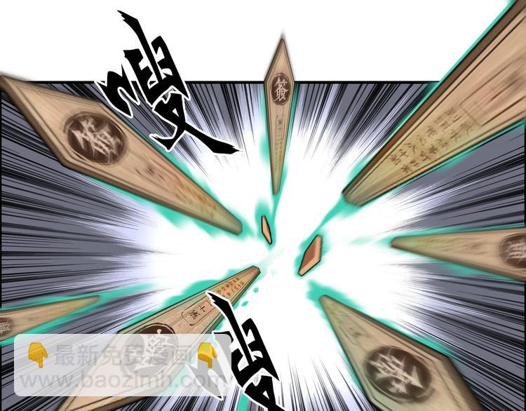 超能立方 - 第199話 黃雀在後(2/3) - 2