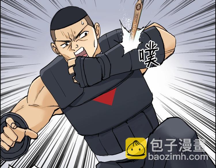 超能立方 - 第199話 黃雀在後(2/3) - 5