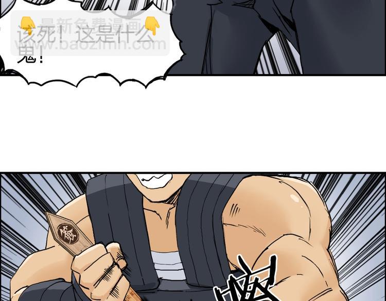 超能立方 - 第199話 黃雀在後(2/3) - 6