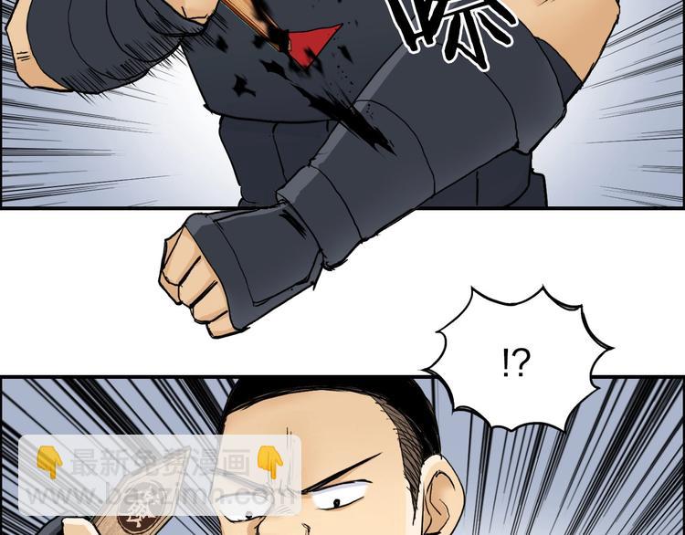 超能立方 - 第199話 黃雀在後(2/3) - 7