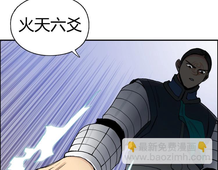 超能立方 - 第199話 黃雀在後(2/3) - 6