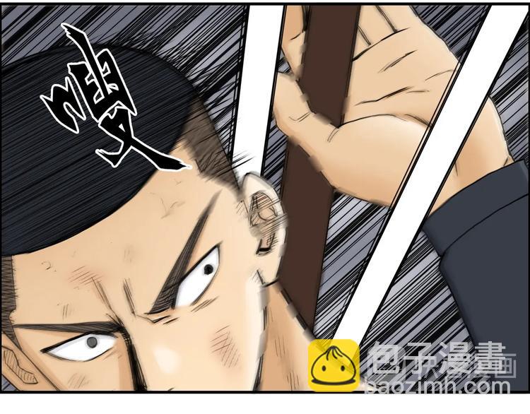 超能立方 - 第199話 黃雀在後(2/3) - 2