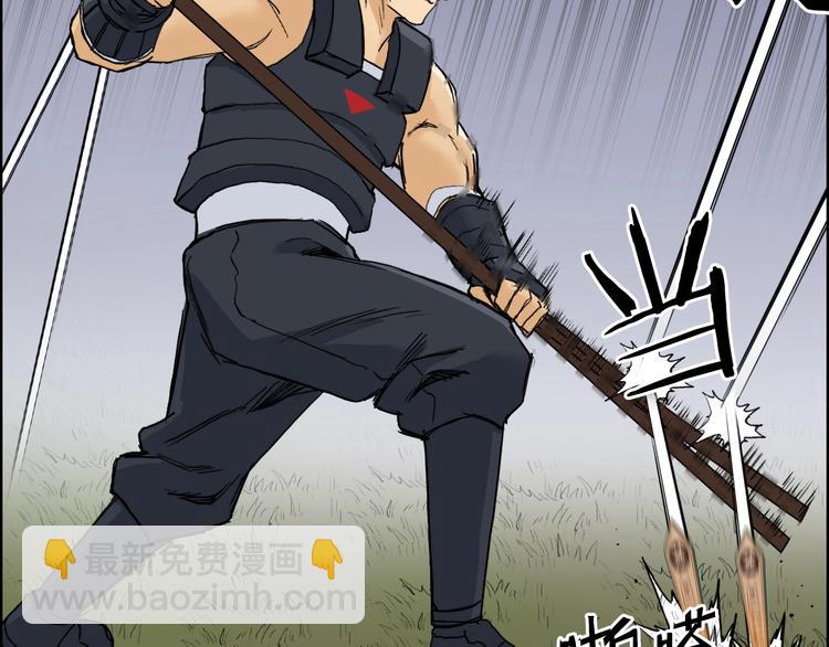 超能立方 - 第199話 黃雀在後(2/3) - 4