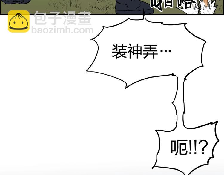 超能立方 - 第199話 黃雀在後(2/3) - 5