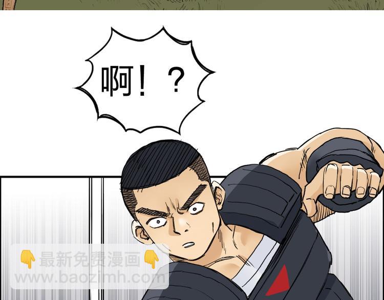 超能立方 - 第199話 黃雀在後(2/3) - 8