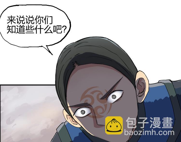 超能立方 - 第199話 黃雀在後(2/3) - 3