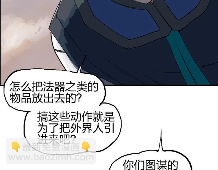 超能立方 - 第199話 黃雀在後(2/3) - 4