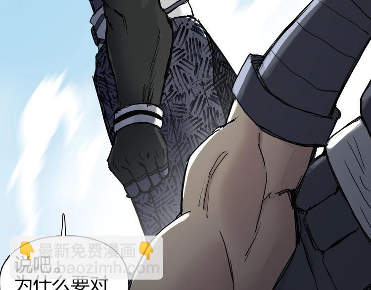 超能立方 - 第201話 真視之拳警告(3/4) - 6