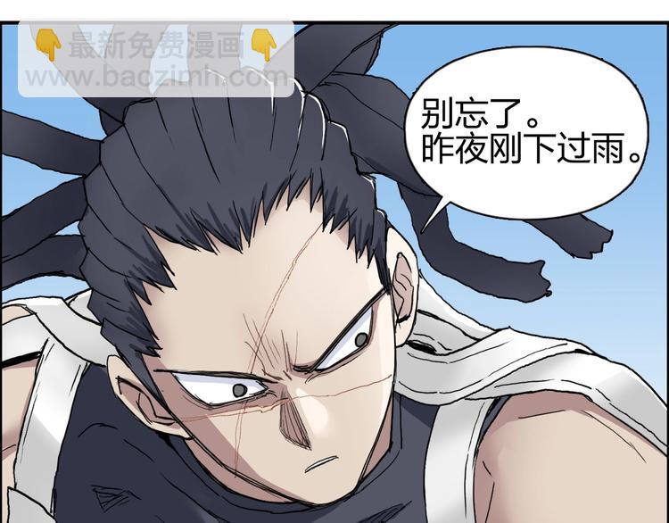 超能立方 - 第201話 真視之拳警告(3/4) - 5