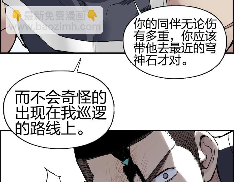 超能立方 - 第201話 真視之拳警告(3/4) - 6