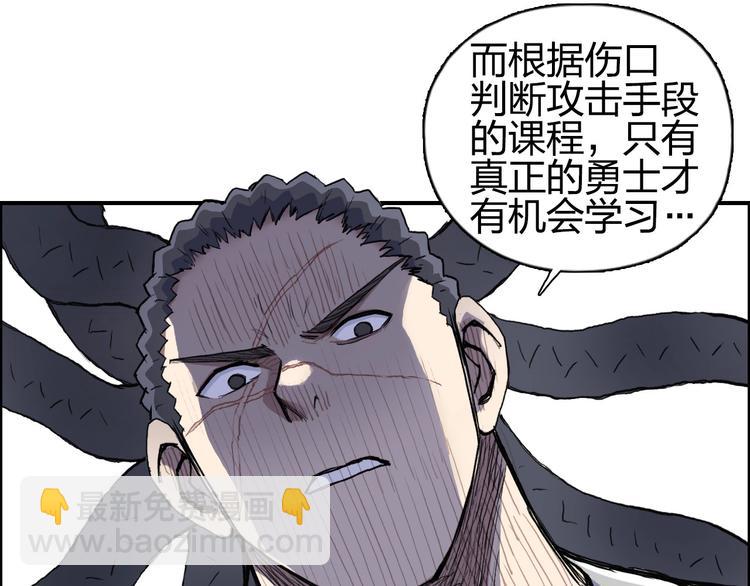 超能立方 - 第201話 真視之拳警告(3/4) - 2