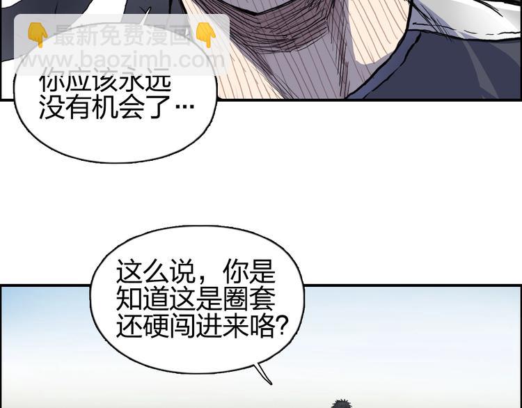 超能立方 - 第201話 真視之拳警告(3/4) - 3