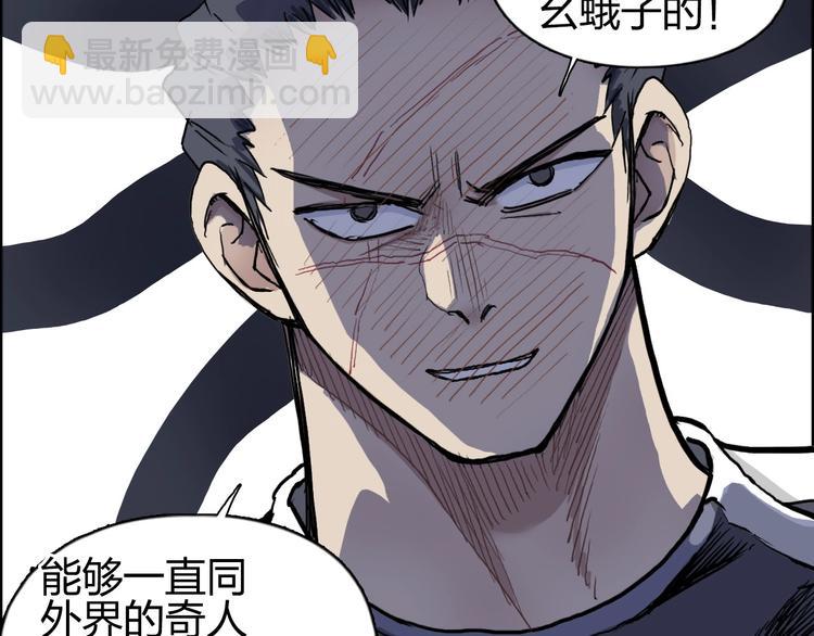 超能立方 - 第201話 真視之拳警告(3/4) - 7