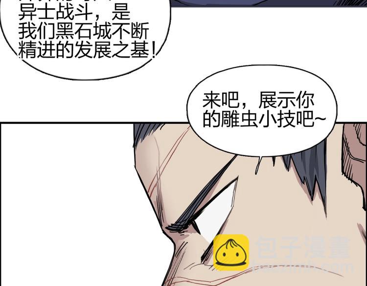 超能立方 - 第201話 真視之拳警告(3/4) - 8