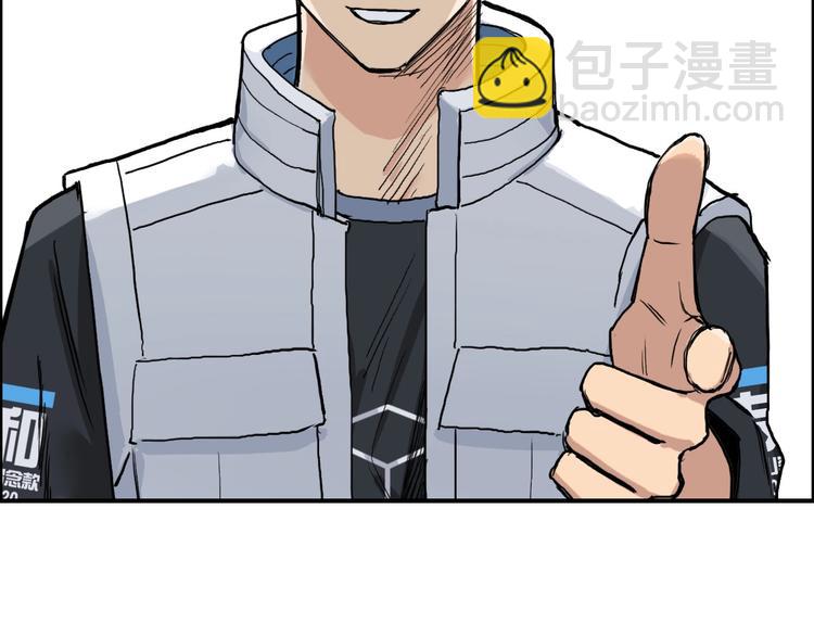 超能立方 - 第201話 真視之拳警告(3/4) - 2